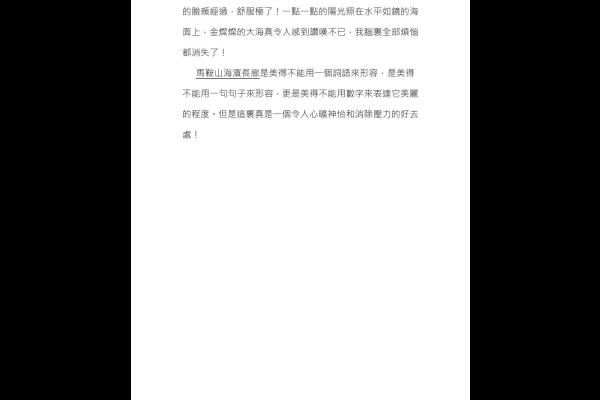  一件樂極生悲的事 六丁 趙安揚_17