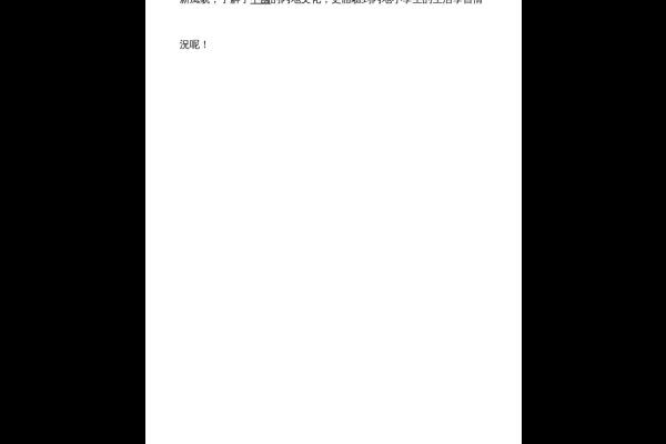 一次學校活動的經歷 六丙 林浚軒-3