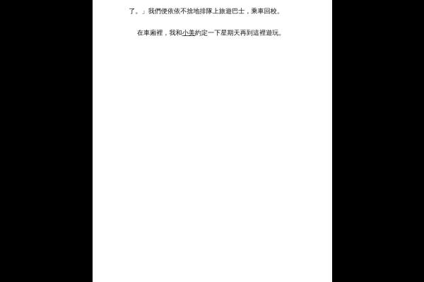 大自然教育中心 三乙 余嘉軒-2