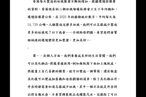 樣減少垃圾 五戊 黃曉嵐1