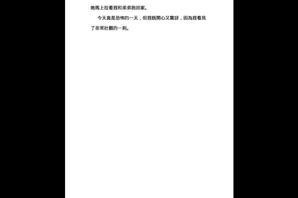 滂沱大雨的一天 四戊 李芷玥_1