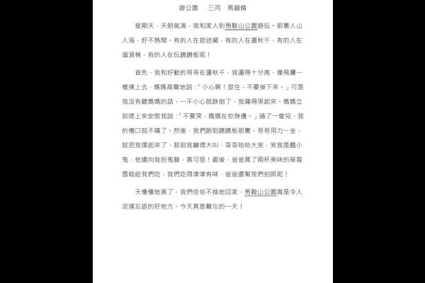  給快樂王子的信 三乙 郭靜樺_06