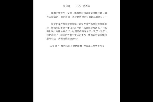  給快樂王子的信 三乙 郭靜樺_08