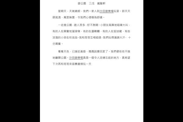  給快樂王子的信 三乙 郭靜樺_09