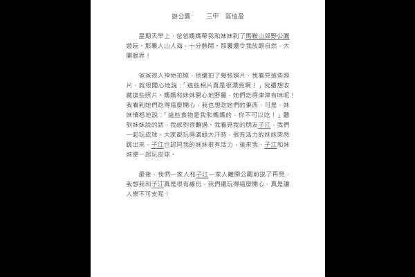  給快樂王子的信 三乙 郭靜樺_10